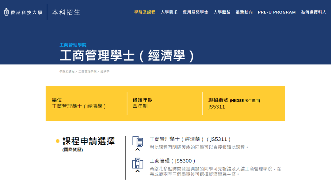 DSE多少分能上港校「神科」？港八大王牌专业全整理