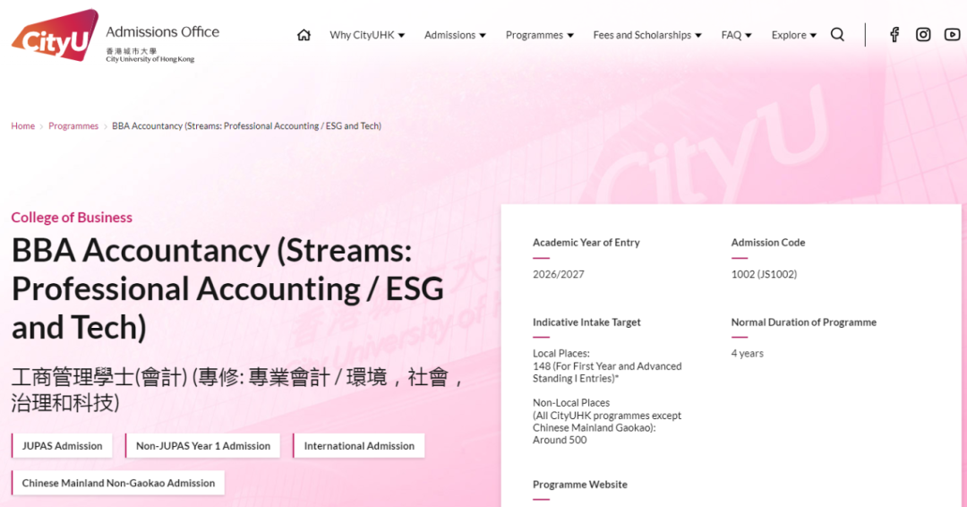 DSE多少分能上港校「神科」？港八大王牌专业全整理