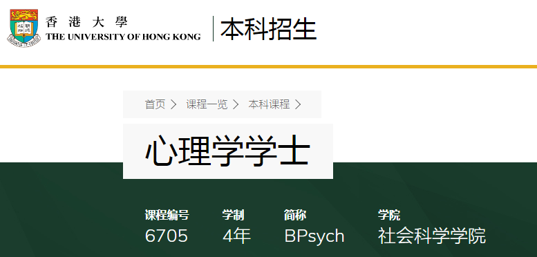 DSE多少分能上港校「神科」？港八大王牌专业全整理
