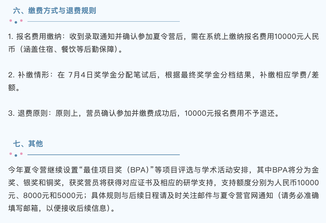 今日起报名！2026丘成桐国际中学生数学夏令营报名通知！