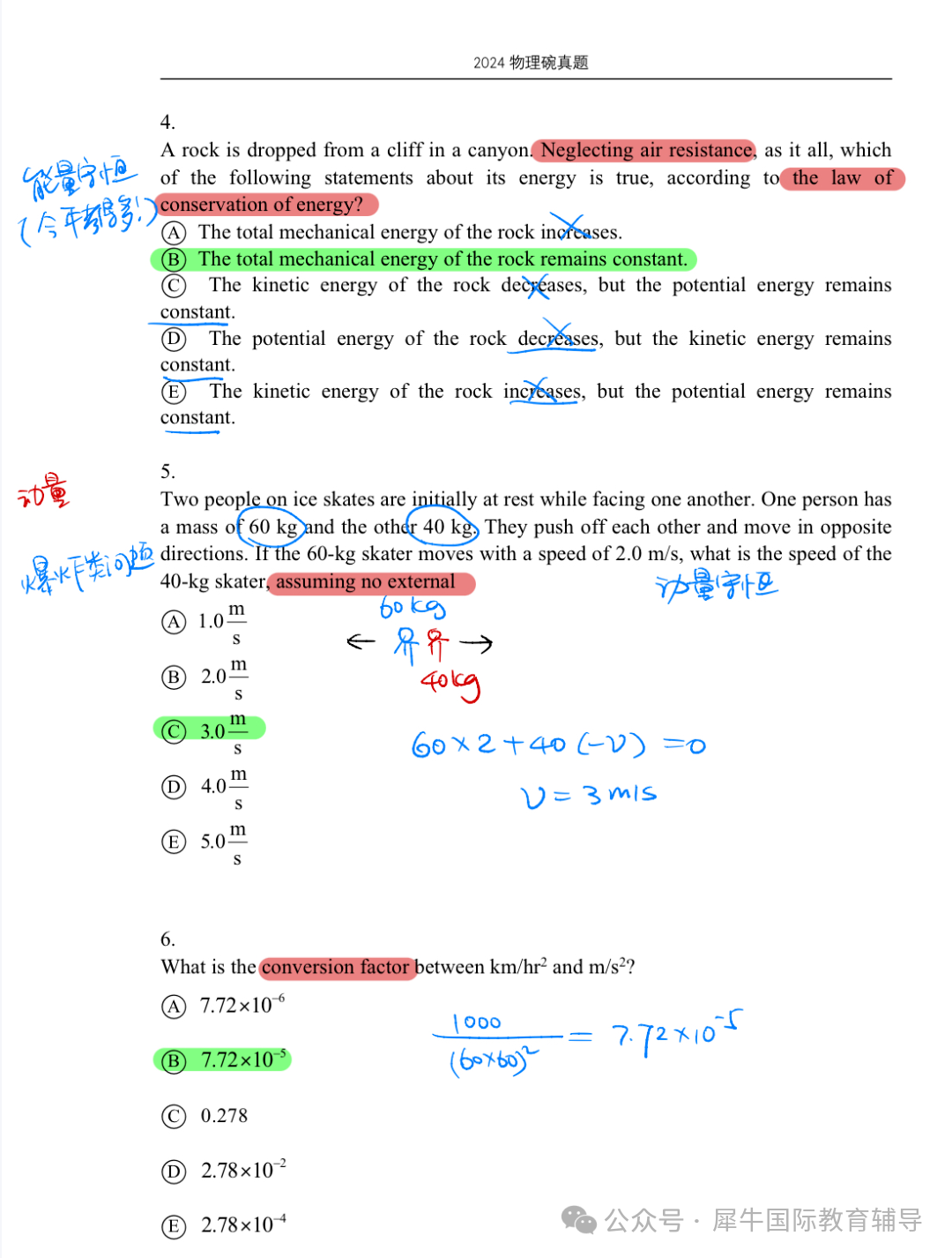 物理碗报名倒计时！冲刺物理碗金奖，为申请名校加码！附物理碗课程辅导
