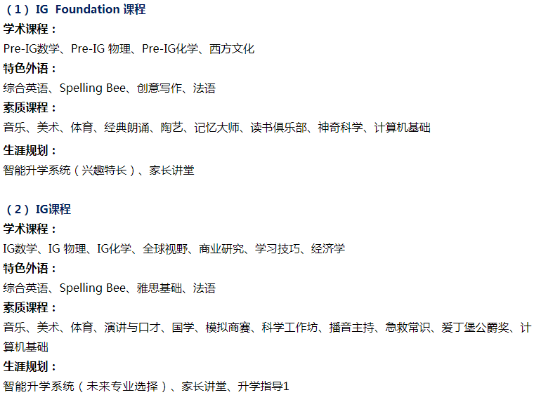 2026年武汉国际学校最新信息汇总（持续更新）