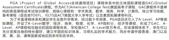 2026年武汉国际学校最新信息汇总（持续更新）