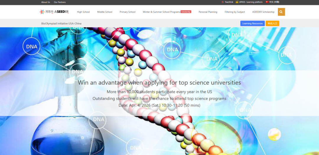 国际生参赛必看！学霸为何争相参加？BIO-USACN生物竞赛全解析！
