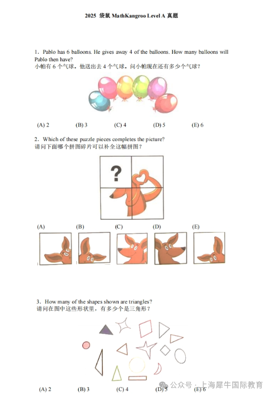 2026年袋鼠数学竞赛在哪里报名？袋鼠数学竞赛报名入口