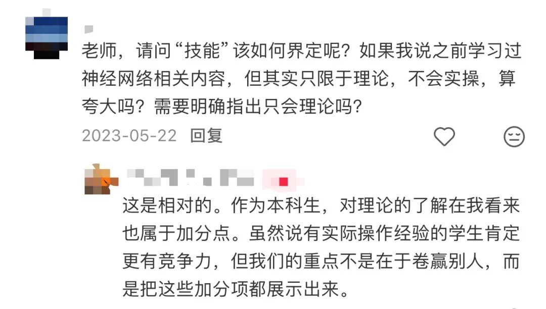 导师眼中的“完美保研er”，究竟什么样？