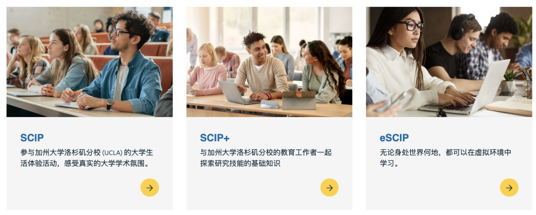 2026｜全美排名第一的公立常春藤，加州洛杉矶分校UCLA夏校，已开申！