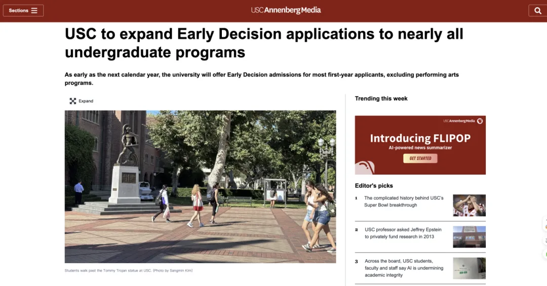 抢人大战！南加大官宣增设ED轮次 绝大多数本科专业适用！