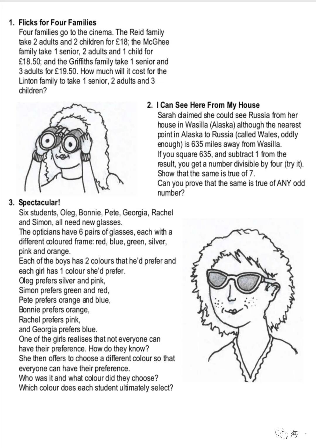 2026年MEM数学竞赛真题出炉