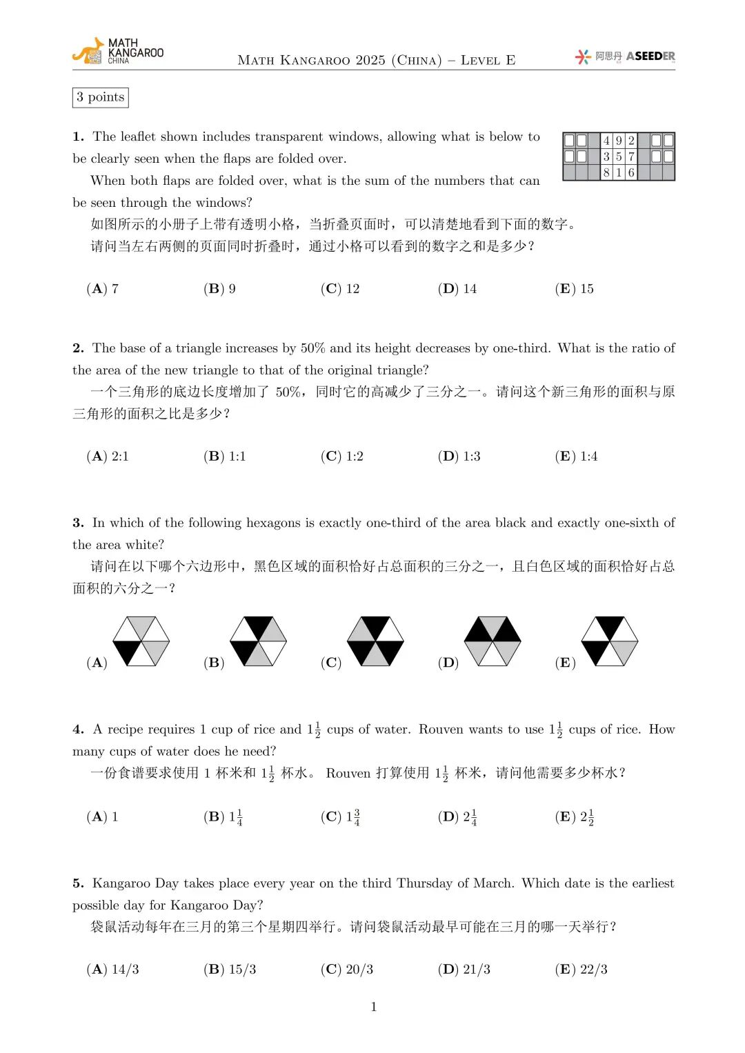 2026年袋鼠数学竞赛报名入口，附袋鼠真题+培训课程
