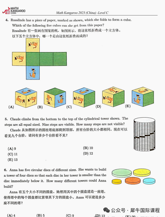 *【2026袋鼠数学报名入口】袋鼠数学竞赛如何报名? *【2026袋鼠数学报名入口】袋鼠数学竞赛如何报名?