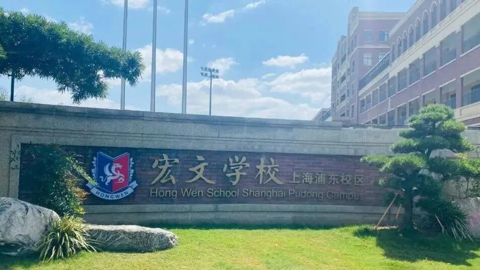 2026年上海国际学校秋招全面启动！多所学校扎堆开考！