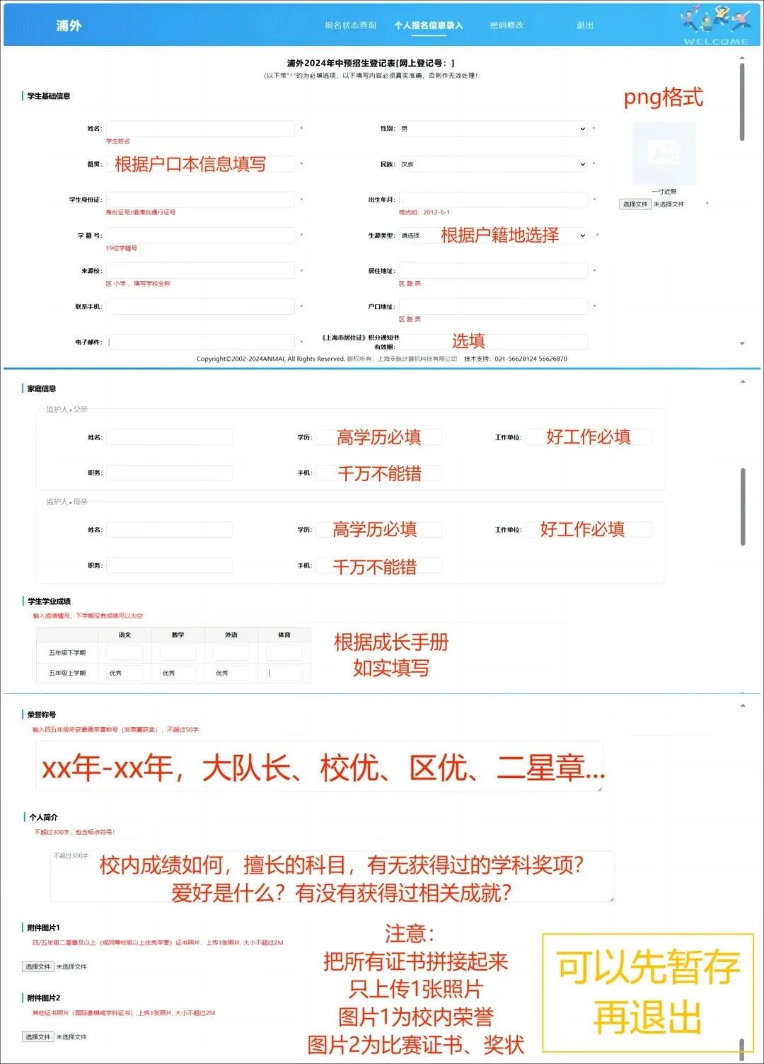 上海三公网申系统填写模板及三公青睐的证书盘点