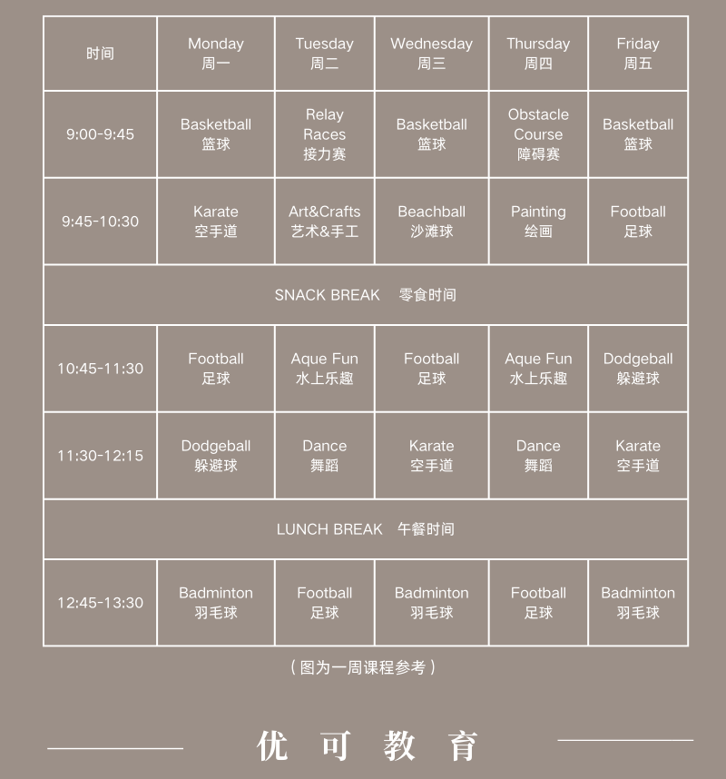 2026/27学年 朱美拉英语学校(Jumeirah English Speaking School)入学指南