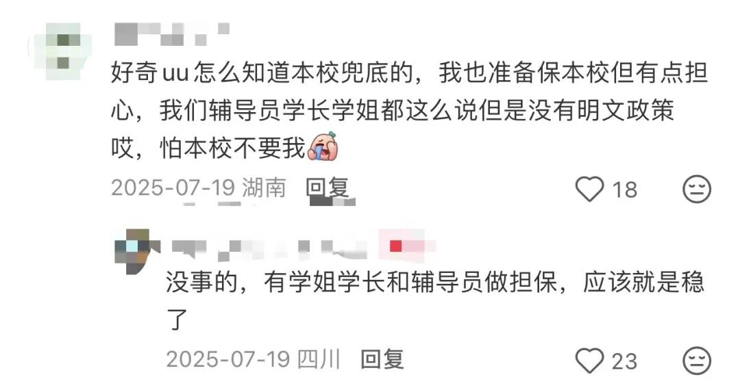 大三下还有多少逆袭机会？