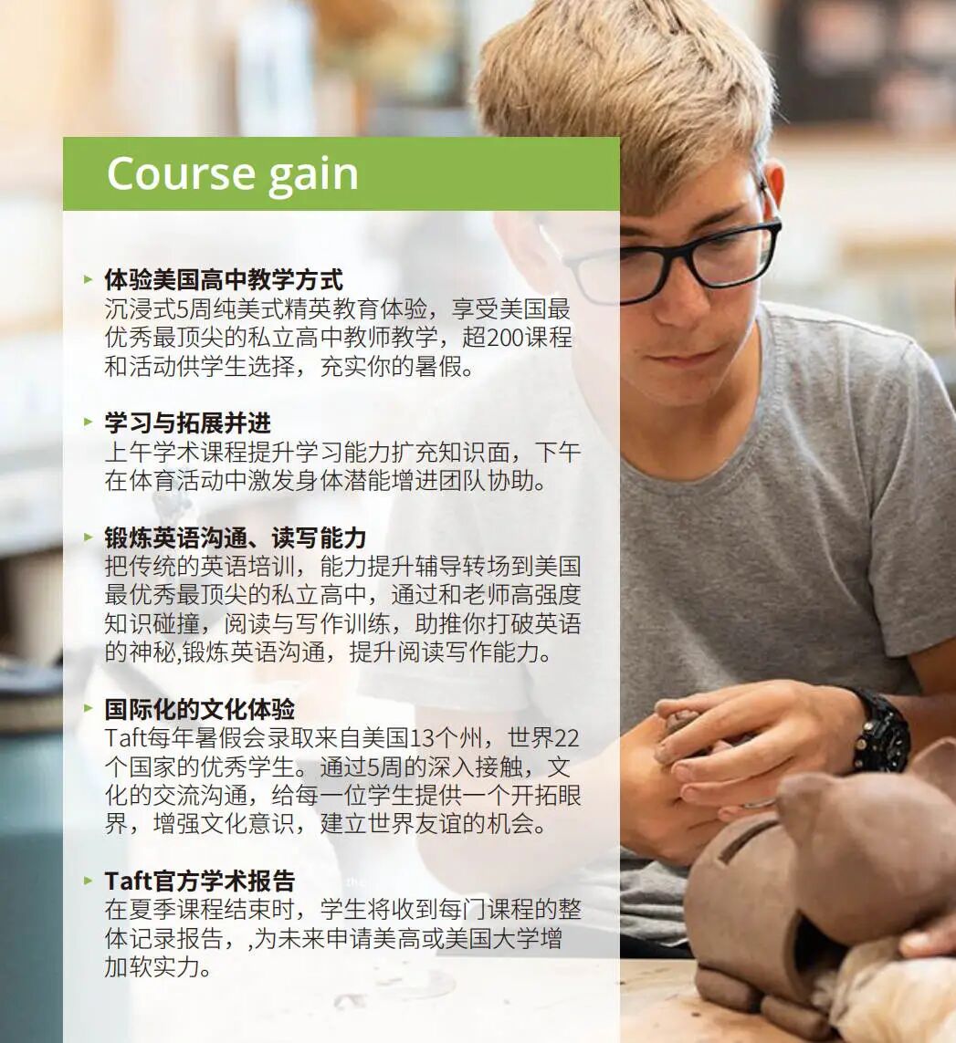 稀缺！2026美高“小常青藤” 夏校开启报名!