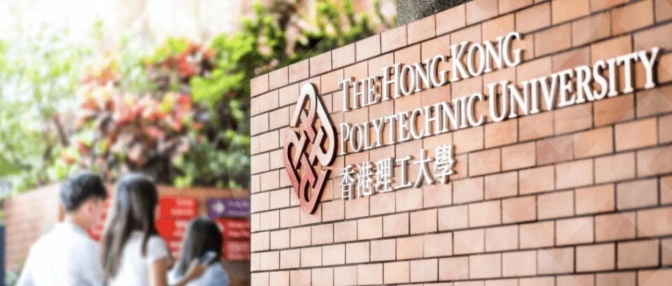 香港理工大学-电气工程专业介绍