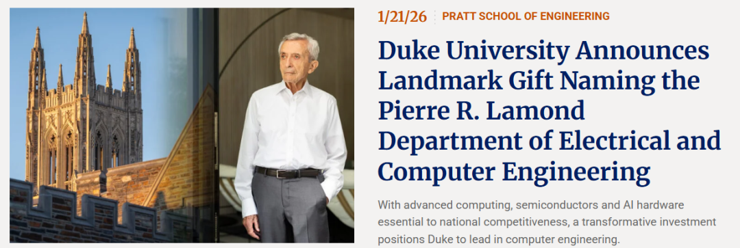 杜克大学5700万美金豪赌“硬科技”：看懂这笔钱才懂孩子未来的路在哪