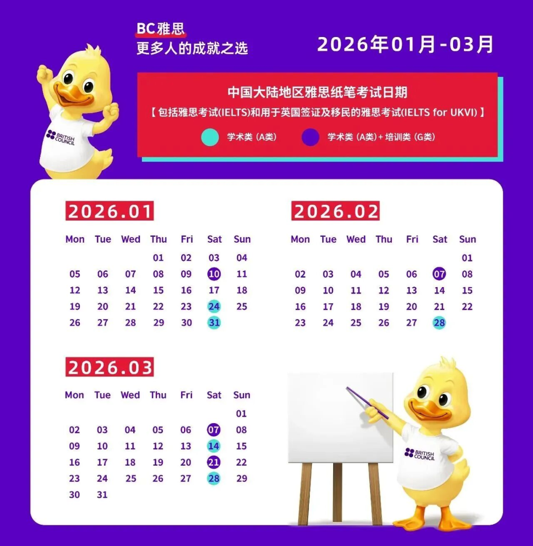 2026上半年雅思报考全攻略|考试时间+报名步骤+费用明细+避坑指南,收藏不踩坑! 2026上半年雅思报考全攻略|考试时间+报名步骤+费用明细+避坑指南,收藏不踩坑!