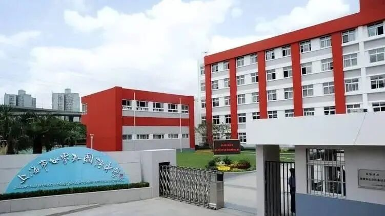 包玉刚/WLSA/平和/七德…上海热门国际学校入学英语标化有哪些要求？