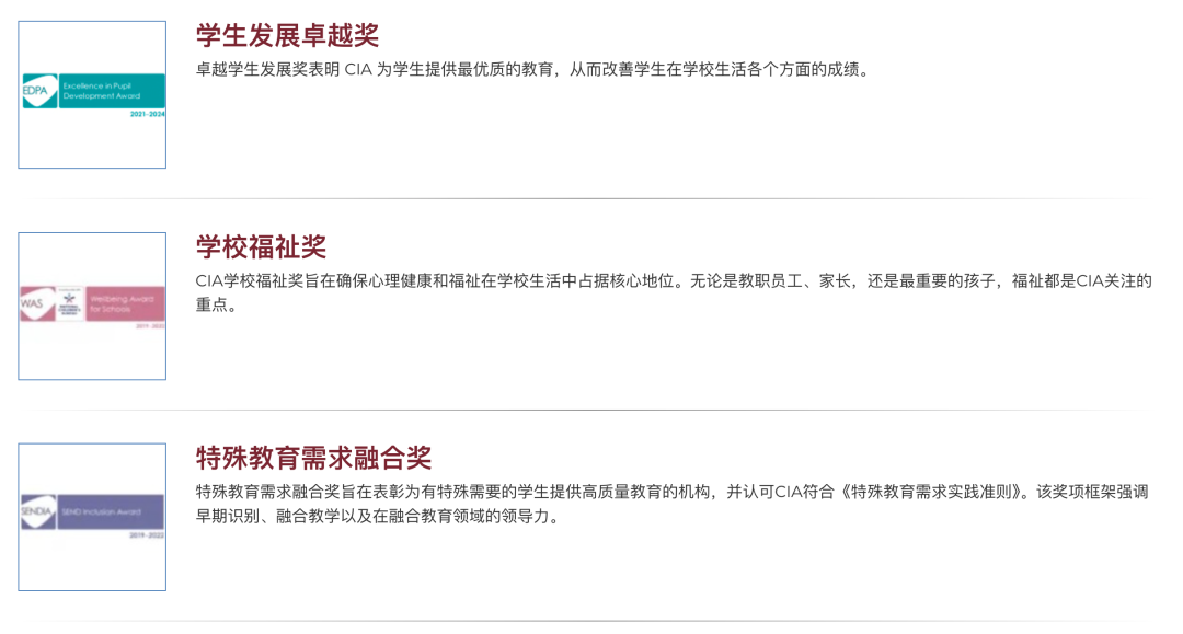 阿布扎比宝石花剑桥国际学校（GEMS Cambridge International School - Abu Dhabi）入学指南