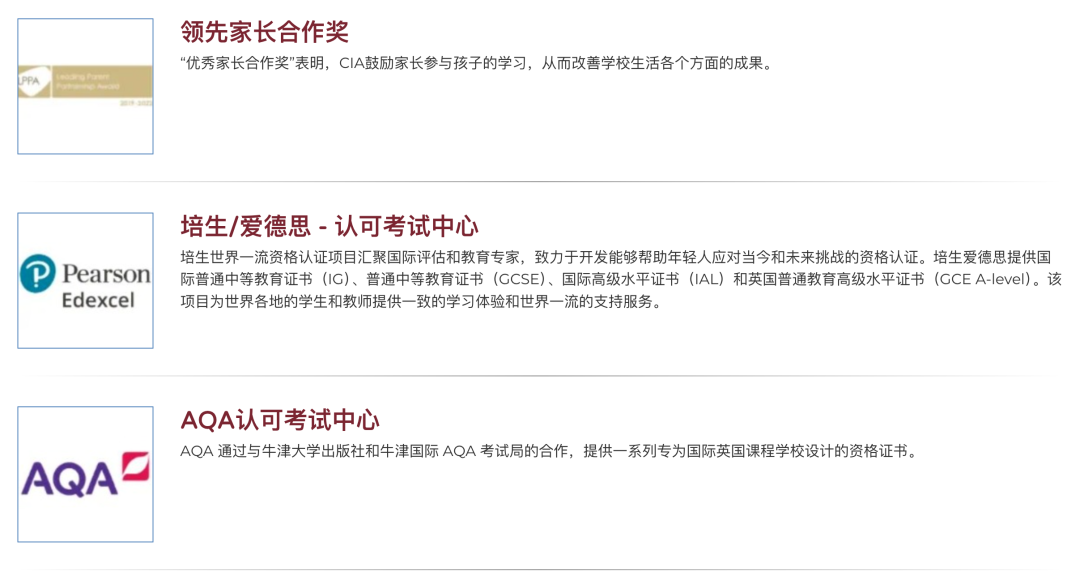 阿布扎比宝石花剑桥国际学校（GEMS Cambridge International School - Abu Dhabi）入学指南