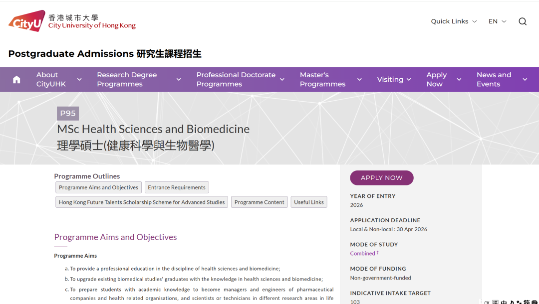 26fall香港城市大学【4月截止】硕士专业汇总（上）！