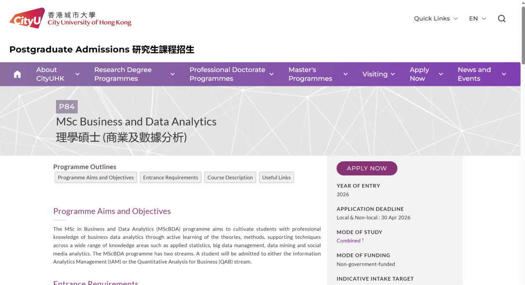 26fall香港城市大学【4月截止】硕士专业汇总（上）！