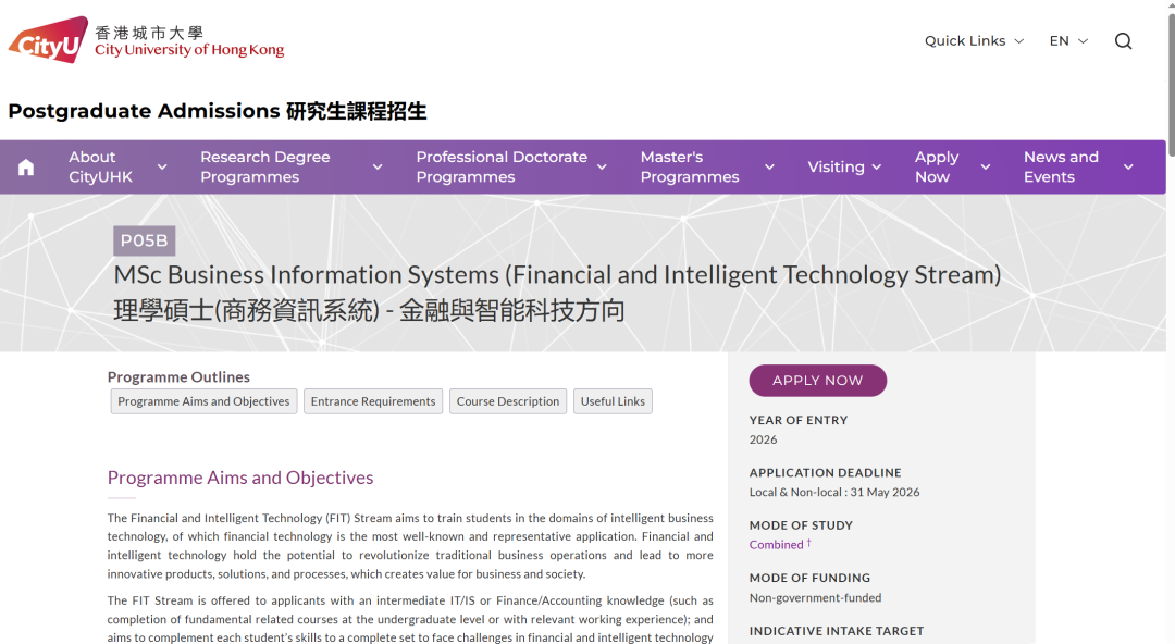 26fall香港城市大学【4月截止】硕士专业汇总（上）！