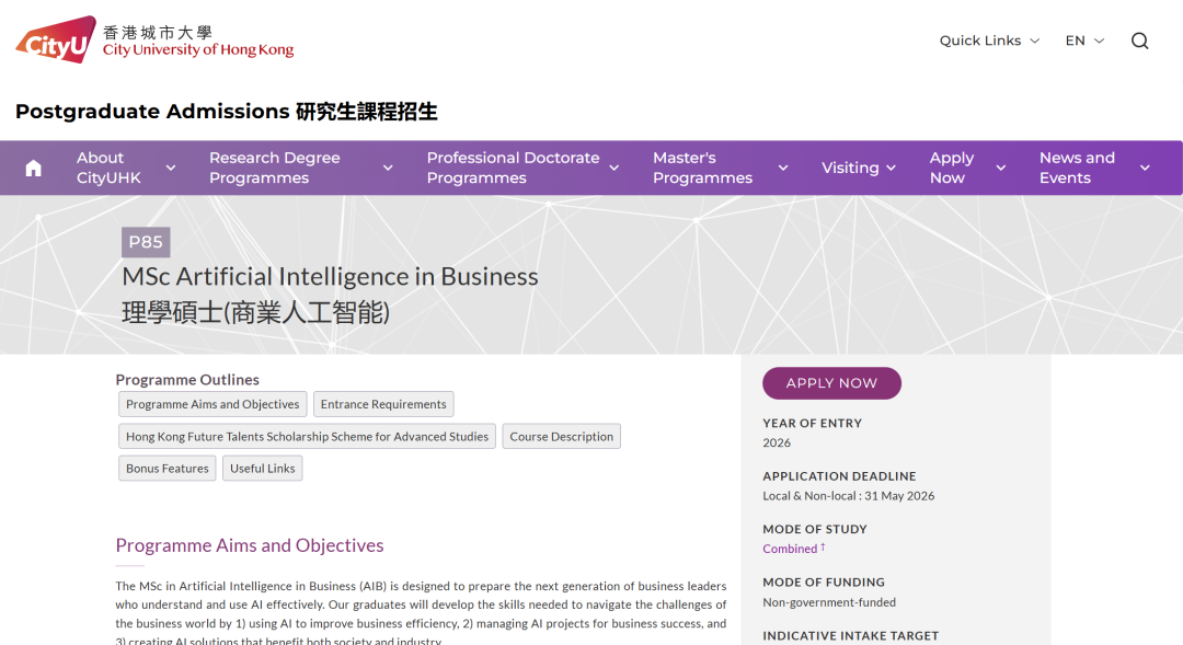 26fall香港城市大学【4月截止】硕士专业汇总（上）！