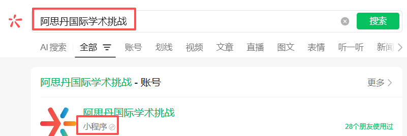 BPhO查分通道已开!26年BPhO考位分配规则出炉,仅3500名额,SPC/IPC金银铜优先! BPhO查分通道已开!26年BPhO考位分配规则出炉,仅3500名额,SPC/IPC金银铜优先!