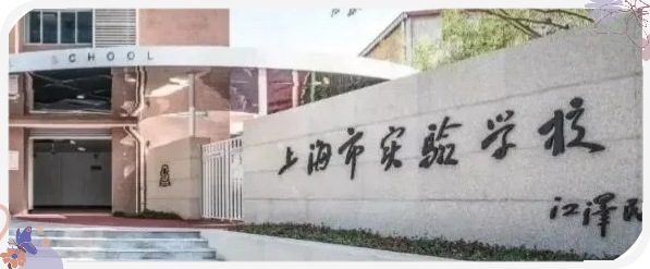 2026年上海三公招生揭秘！冲三公的牛娃AMC8和小托福如何备考？