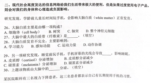 2026BrainBee脑科学大赛3月开考！考前50天狂刷BrainBee真题和这本书！