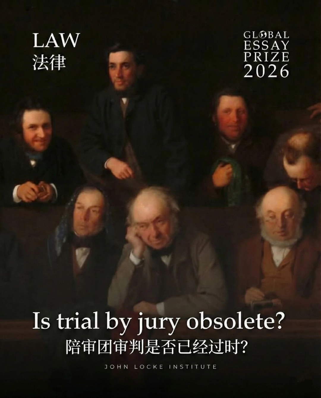 2026 John Locke赛季首题放出！全新赛制公布，破题难度再升级！