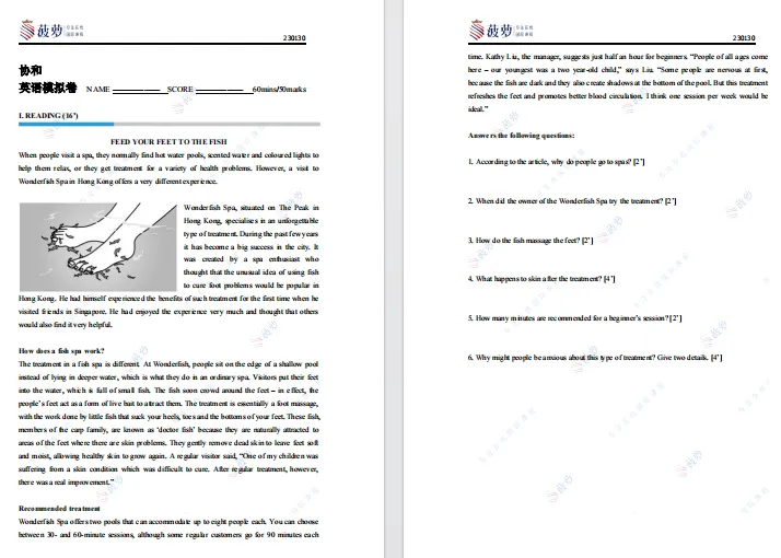 2026年上海协和双语教科学校秋季招生简章！