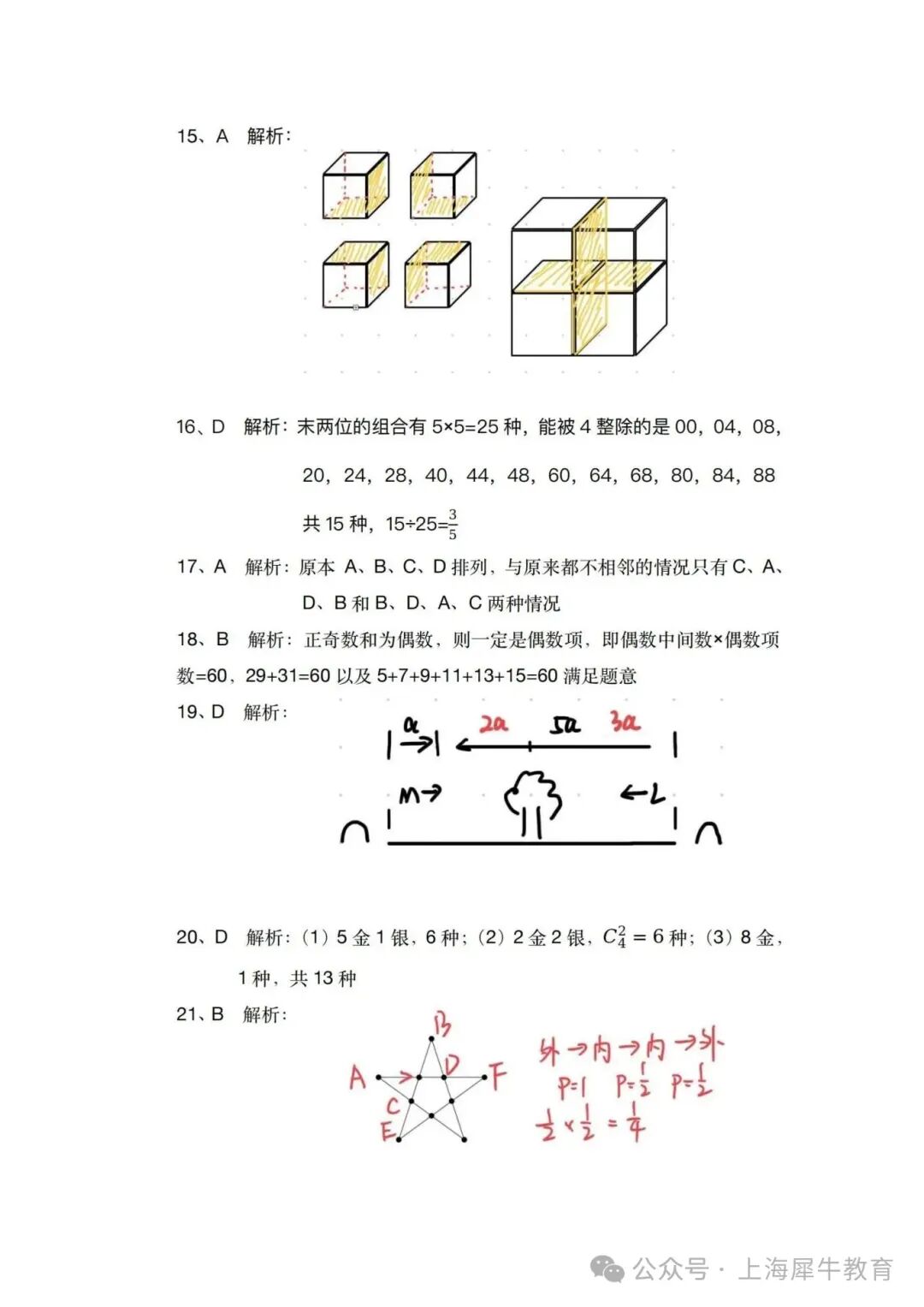 2026AMC8数学竞赛成绩查询入口！附2026AMC8完整真题
