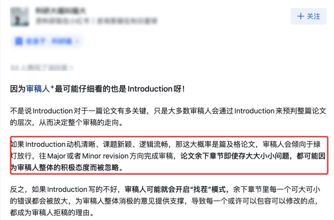 为什么导师给我修改论文时都主要看Introduction？
