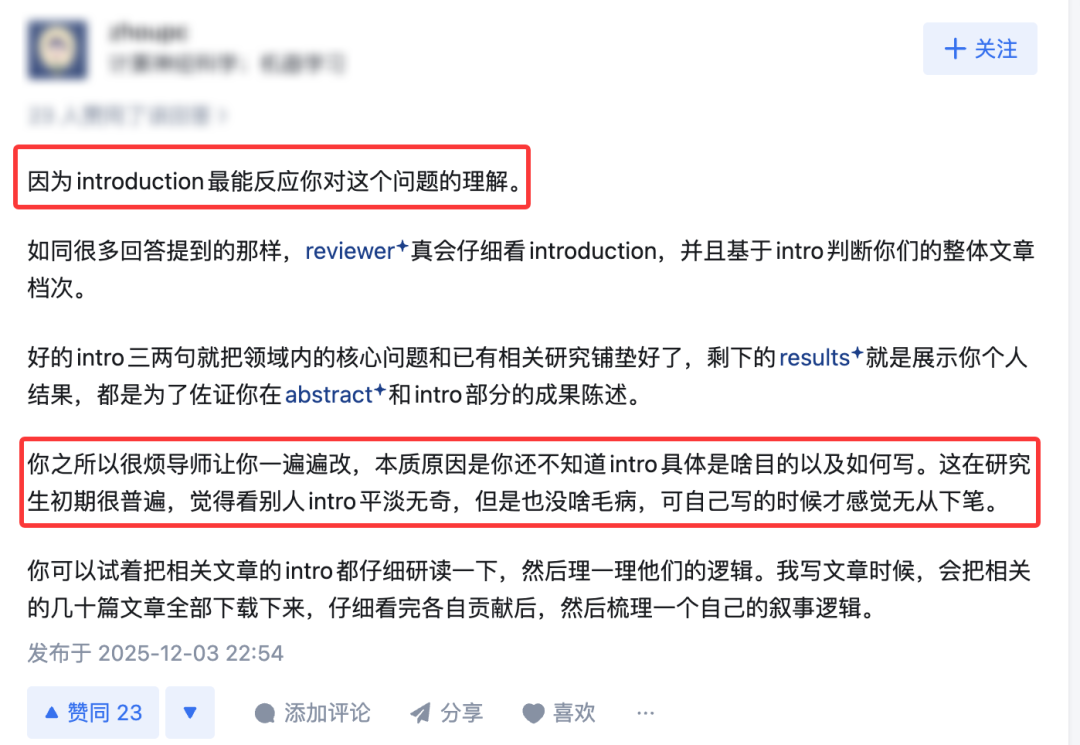 为什么导师给我修改论文时都主要看Introduction？
