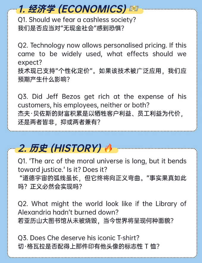 【重磅】2026John Locke竞赛题目/时间节点/政策变动一次说清~