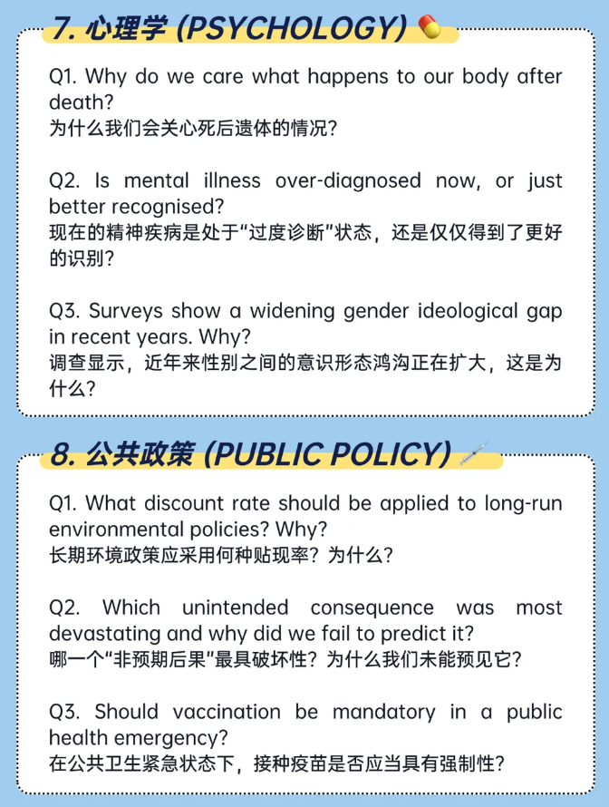 【重磅】2026John Locke竞赛题目/时间节点/政策变动一次说清~
