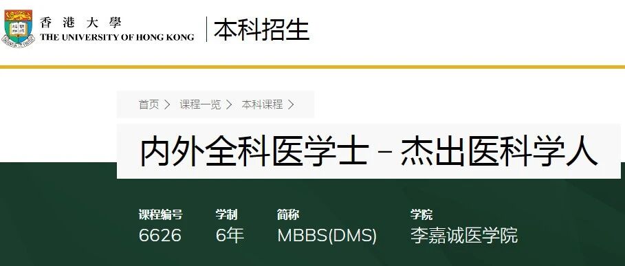 DSE多少分能上港校神科？港八大王牌专业全整理