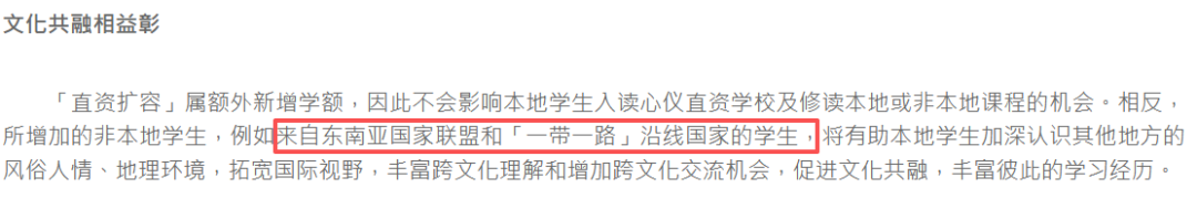 别再误导家长啦!香港直资学校扩容跟内地生插班有关系吗? 别再误导家长啦!香港直资学校扩容跟内地生插班有关系吗?