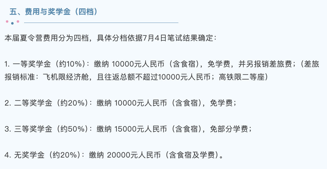 今日起报名！2026丘成桐国际中学生数学夏令营报名通知！