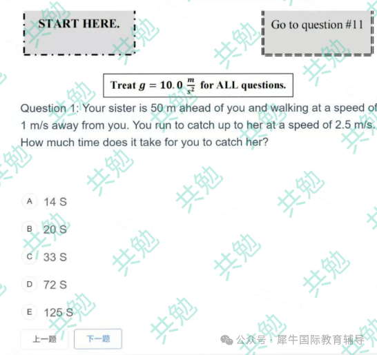 物理碗报名倒计时！冲刺物理碗金奖，为申请名校加码！附物理碗课程辅导