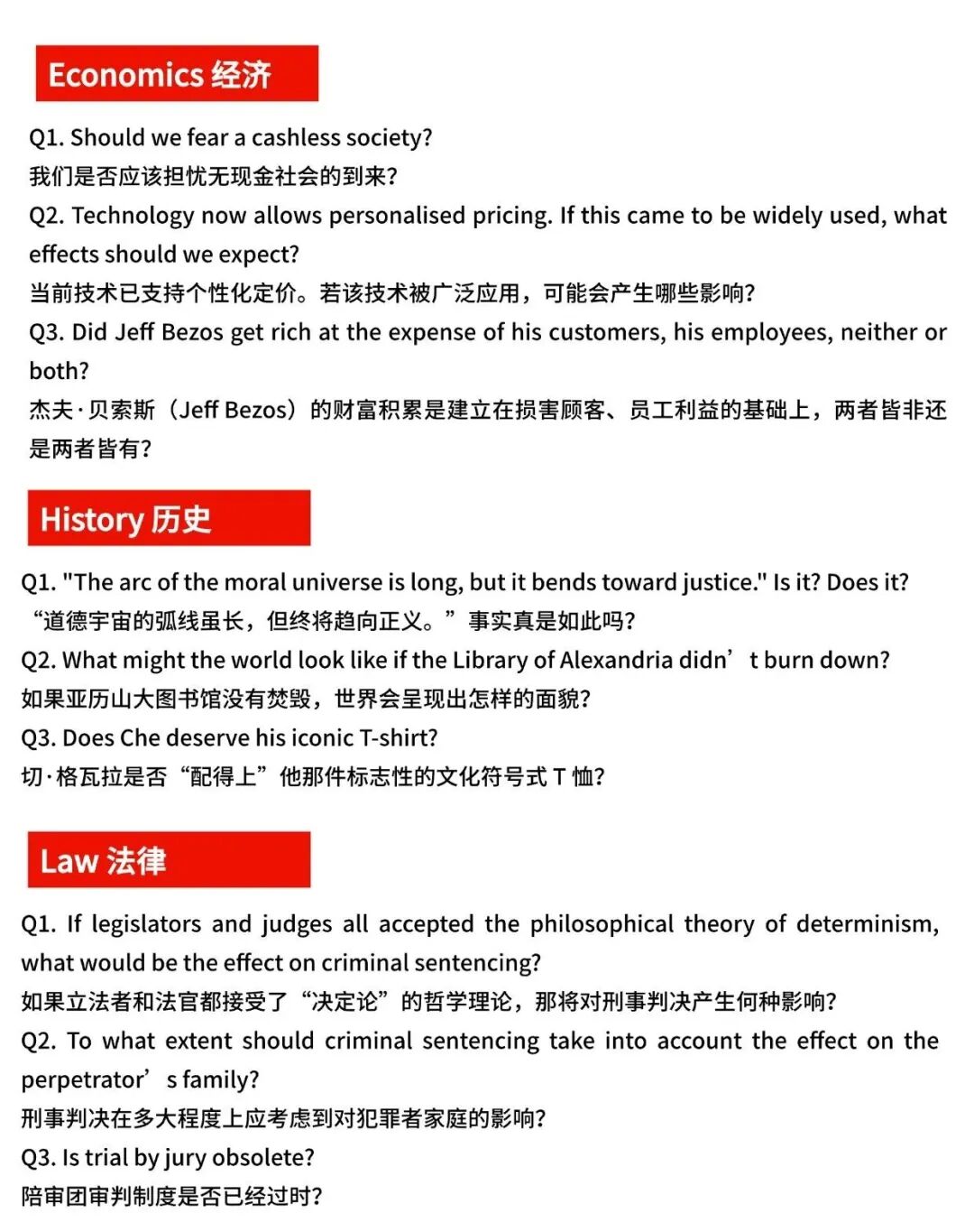 “文商社科竞赛天花板”John Locke写作竞赛放题！规则巨变不会破题=直接陪跑？