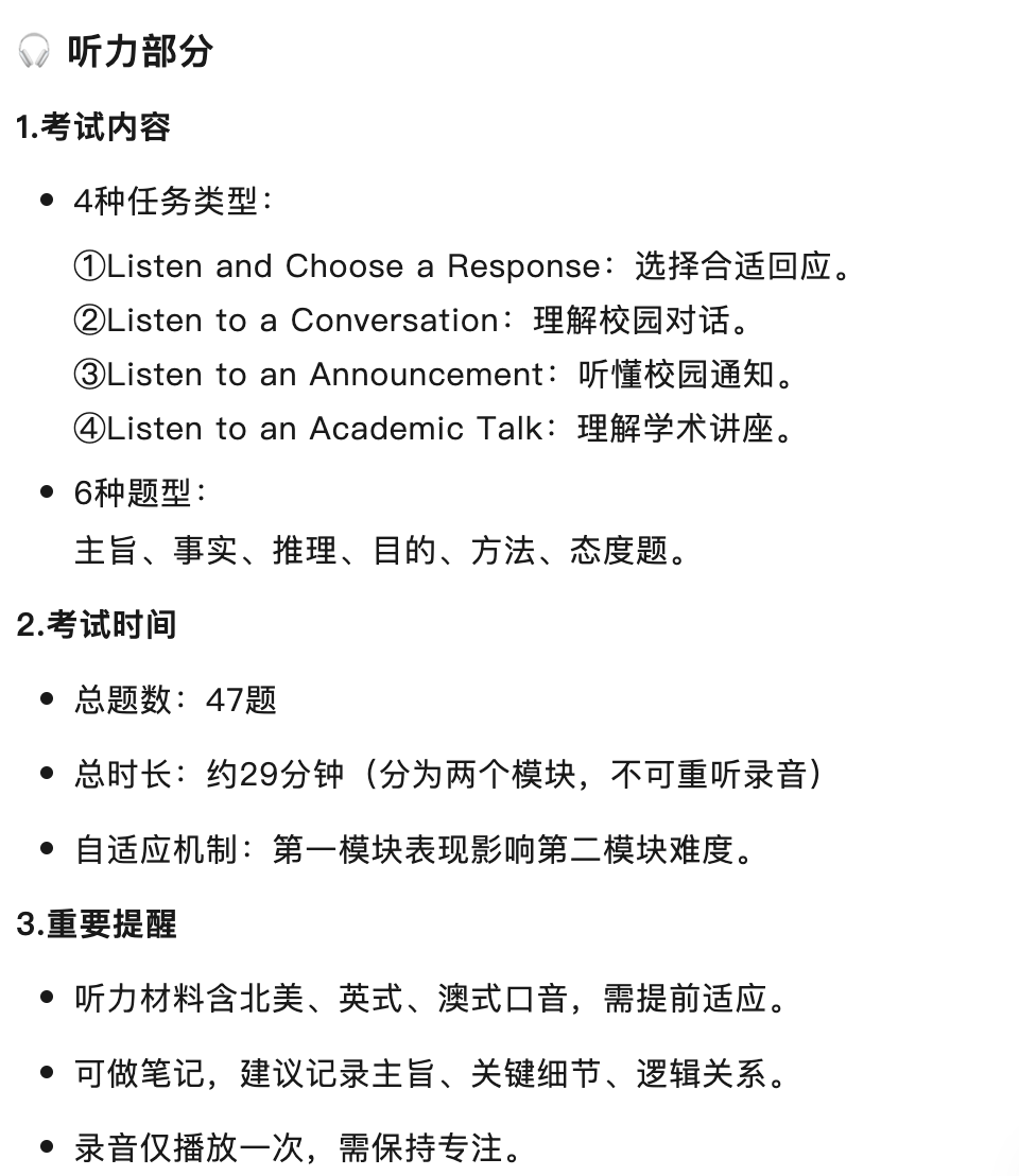 2月首场新托福考情分析，一文看全四科重点｜名师专栏