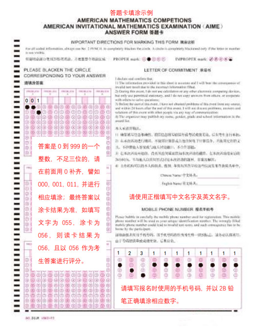 AIME II卷考前倒计时！注意事项+冲分技巧全整理
