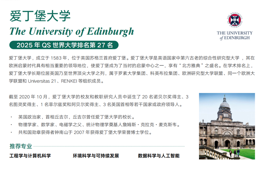浙江1+3中外合办|浙江大学1+3世界名校领航计划登峰班（英国 | 新加坡 | 爱尔兰 | 加拿大 | 澳洲）招生简章