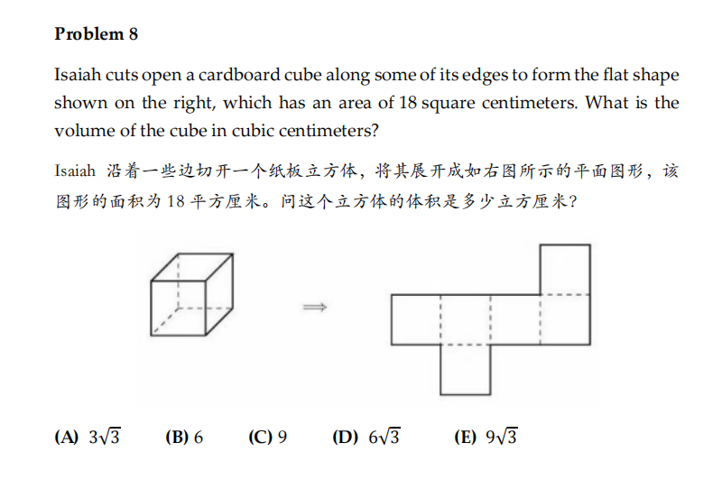 AMC8数学竞赛真题分类解析：代数/几何/组合/数论