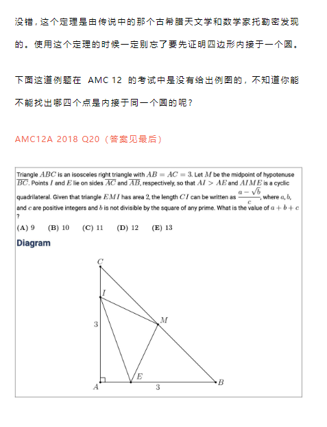 AMC12公式定理精粹：从代数、几何到数论与组合
